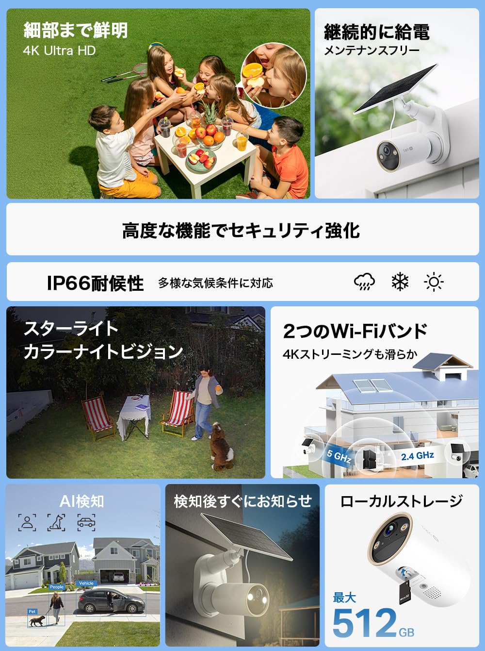 Amazon.co.jp: 【Amazon.co.jp限定】TP-Link Tapo 防犯カメラ ソーラー